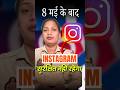 क्या Instagram अब सुरक्षित नहीं है? आपके Messages हो सकते हैं Public! ⚠️