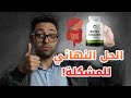 بطنك هي السبب الحقيقي وراء فشل نمو عضلاتك وحل المشكلة 