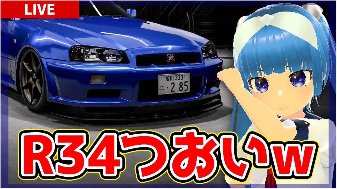 よってらっい！見てらっしゃい！スーパー激レアトルネード⁉️ 首都高バトル #08】最強まぁみんからw パーツ強化したので墜とせる