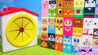 アンパンマン アニメ おもちゃ だれかわかるかな？ てさぐりボックス animekids アニメキッズ animation Anpanman Toy Block