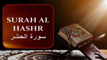 surah hasar | سورة الحشر | সুমধুর কন্ঠে সূরা হাশর | quran telawat 2022