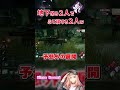 【DBD】地下吊り２人でふて寝する２人ｗ #shorts