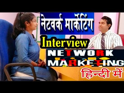 Network marketing Interview in Hindi l #MLM | नेटवर्क मार्केटिंग के हर सवाल का जवाब