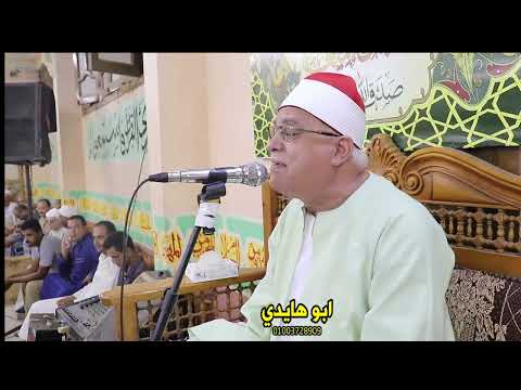 القارئ محمد حامد السلكاوي سوره مريم عزاء فقيد الشباب الاستاذ محمد فتحي حمامه قريه صدقا دقهليه 2023