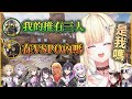 【VSPO中文精華】APEX的路上碰到箱推路人滔滔不絕講自己喜歡的推【藍沢エマ】