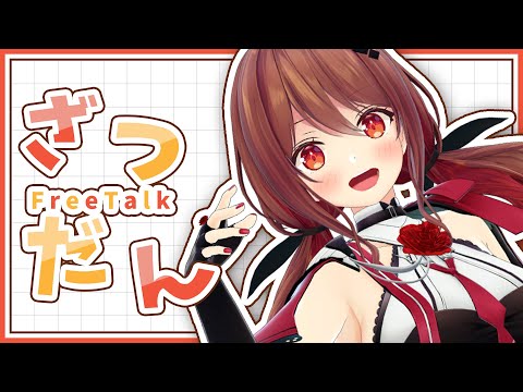 【雑談】遠い昔に感じた感情を思い出したらエモーショナル【楪帆波】 video thumb