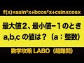 数学IPPONグランプリ【この問題の答えを教えてください】