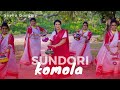 Sundori komola  folk song  bengali song  sneha ganguly