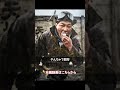 【菅野直】24歳で散った闘将｜343空・新選組隊長 #shorts
