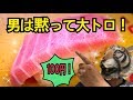 【大トロ】スシローで期間限定メニューを爆食！【パクチー】