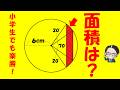 小学生が解く圧倒的良問!すぐ分かる?【中学受験算数】