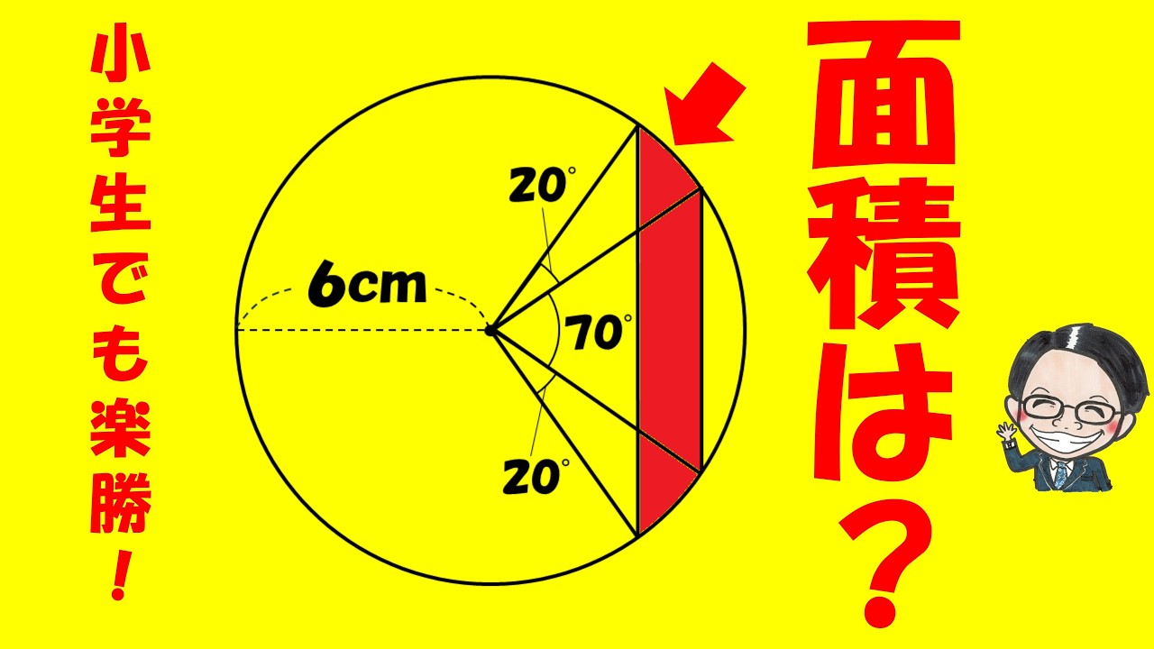 An outstandingly good problem for elementary school students! Can