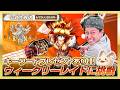 🎁生放送視聴者プレゼントあり🎁イルーナ戦記オンライン公式生放送 | ウィークリーレイドに挑戦！【Iruna】Official livestream #1956