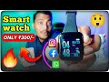 ₹300 में लो Smartwatch 😲 || ID116 Smartwatch Unboxing &amp; Review