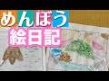 綿棒で筆がなくても描ける【小学生必見】描ける綿棒！