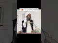 الشيخ احمد ابو الريش يوم يعض الظالم على يديه