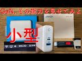 [製品紹介] USB-C PD 60W 充電器 Anker PowerPort Atom III