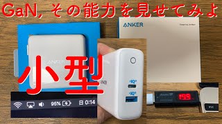 [製品紹介] USB-C PD 60W 充電器 Anker PowerPort Atom III