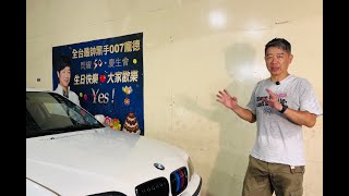 #007翻新中古車 之 @小白3號蛻變@第一集@#龐氏煞車 當然 煞車只是蛻變其中一部分 還有哪些蛻變內容呢?看影片吧!老B就是要醬玩!