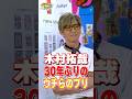 【木村さ〜〜ん!】木村拓哉30年ぶりのプリ「なにをそんなに描いてんの?」 土曜の22時は木村さ〜〜ん!⭐️
