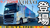 最高級 大型トラック スカニアの内装を徹底的に撮影してみた Scania R5 Youtube