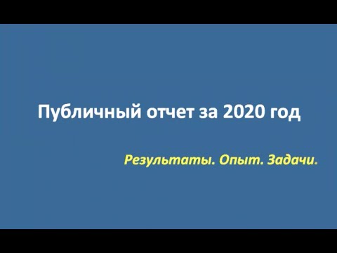 Родительское собрание (январь 2021 года)