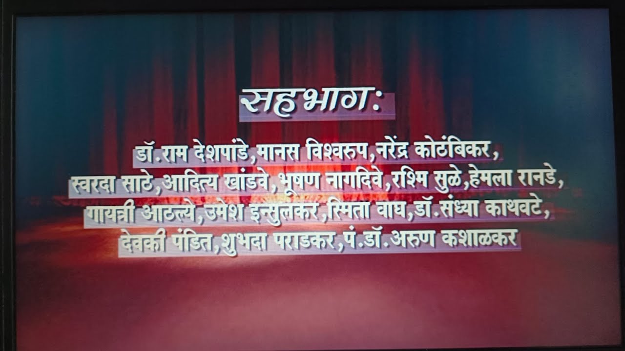 No 1 Pt. Babanrao Haldankar gurupoornima