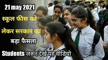 Uttar_Pradesh:_Yogi_Adityanath_का_स्कूलों_को_आदेश,_इस_सेशन_में_नहीं_बढ़ेगी_School_Fees_|_Breaking(36