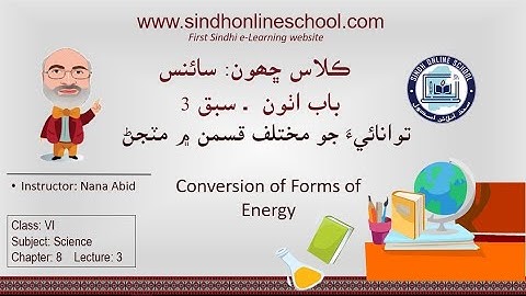 Conversion of Energy| Science Class 6| Chapter 8| Lecture 3| by Nana Abid| Sindh Online School