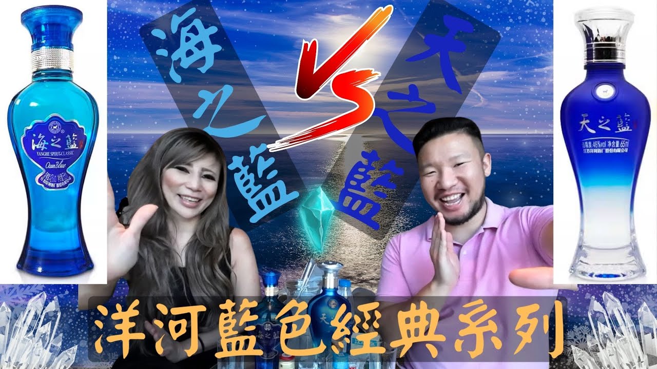 天之藍 YANGHE SPIRIT CLASSIC 中国酒 箱付 白酒 礼盒】洋河蓝色