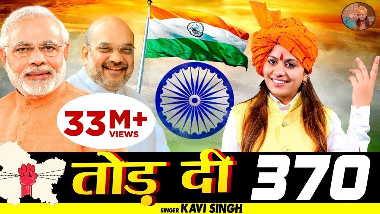  370     Dhara 370 Patriotic Song 2023  New Deshbhakti Song 2023  Kavi Singh Official