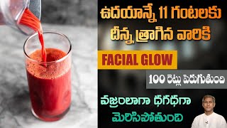 Vitamin Rich Juice for Facial Glow | Get Young Look | Skin Detoxification |Dr.Manthena's Health Tips