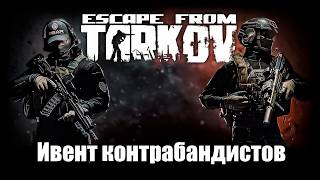 Ивент Конт...