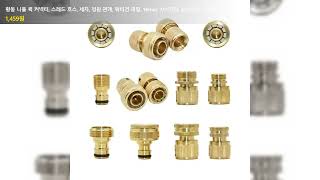 황동 니플 퀵 커넥터, 스레드 호스, 세차, 정원 관개, 워터건 피팅, 16mm, 1/2 인치, 3/4 인치, 1 인치