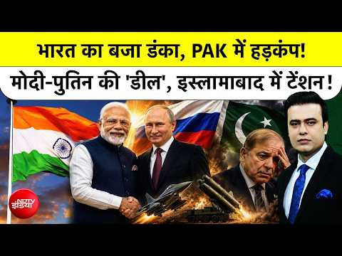 Syed Suhail | BRICS Summit 2026 | Bharat का बजा डंका, Pakistan में हड़कंप! Putin | Xi Jinping | NDTV