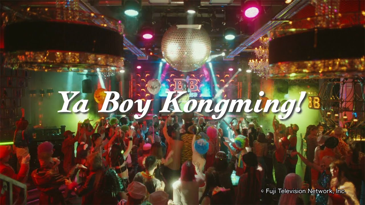 Paripi Koumei (Ya Boy Kongming!) Live-Action PV -- ON 9/27