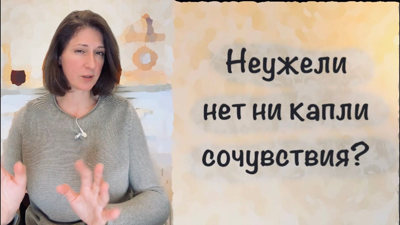 ПОЧЕМУ НАРЦИССАМ И ПСИХОПАТАМ ЛЕГКО БЫТЬ ЖЕСТОКИМИ?!