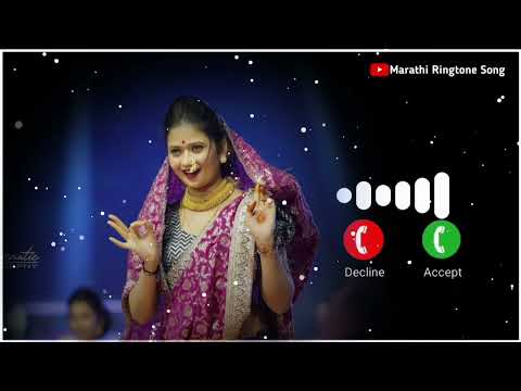 Marathi ringtone download songs gautami patil मराठी रिंगटोन डाउनलोड सॉंग गौतमी पाटील