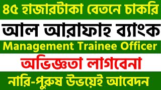 Al Arafah Islami Bank Limited Aibl Job Circular 2022 Management Trainee Officer Job Circular 22