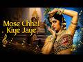 Mose Chhal Kiye Jaye | Lata Mangeshkar | SD Burman | Dev Anand | Classical Vibe