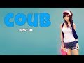 Лучшее в COUB ПРИКОЛЫ | BEST COUB 2018 #17