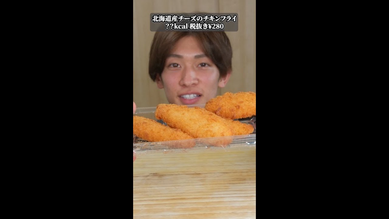 ロピアのチーズチキンカツ食べたことある? #shorts