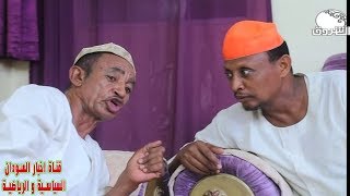 يوميات مواطن من الدرجة الضاحكة الحلقة 15 - جلاعيب 😂 🤣- دراما سودانية رمضان 2018
