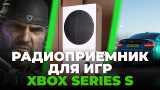 Xbox Series S — Почему я её себе не куплю, но ты можешь