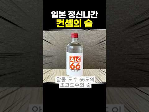 일본 정신나간 <strong>컨셉의</strong> 술