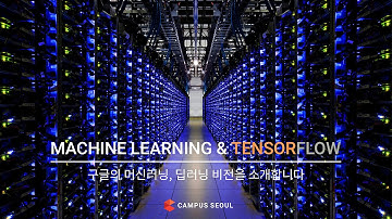 Campus Talks: Machine Learning & TensorFlow