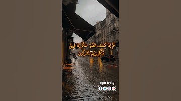 سورة النحل #قرءان #قران_كريم