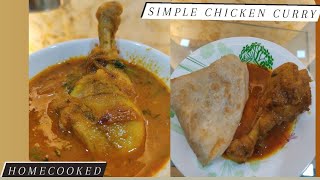 Chicken curry Recipe. चिकन रेसिपी (5 ingredients)