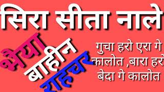       Two Sister And Brother On Sira Sita Naale