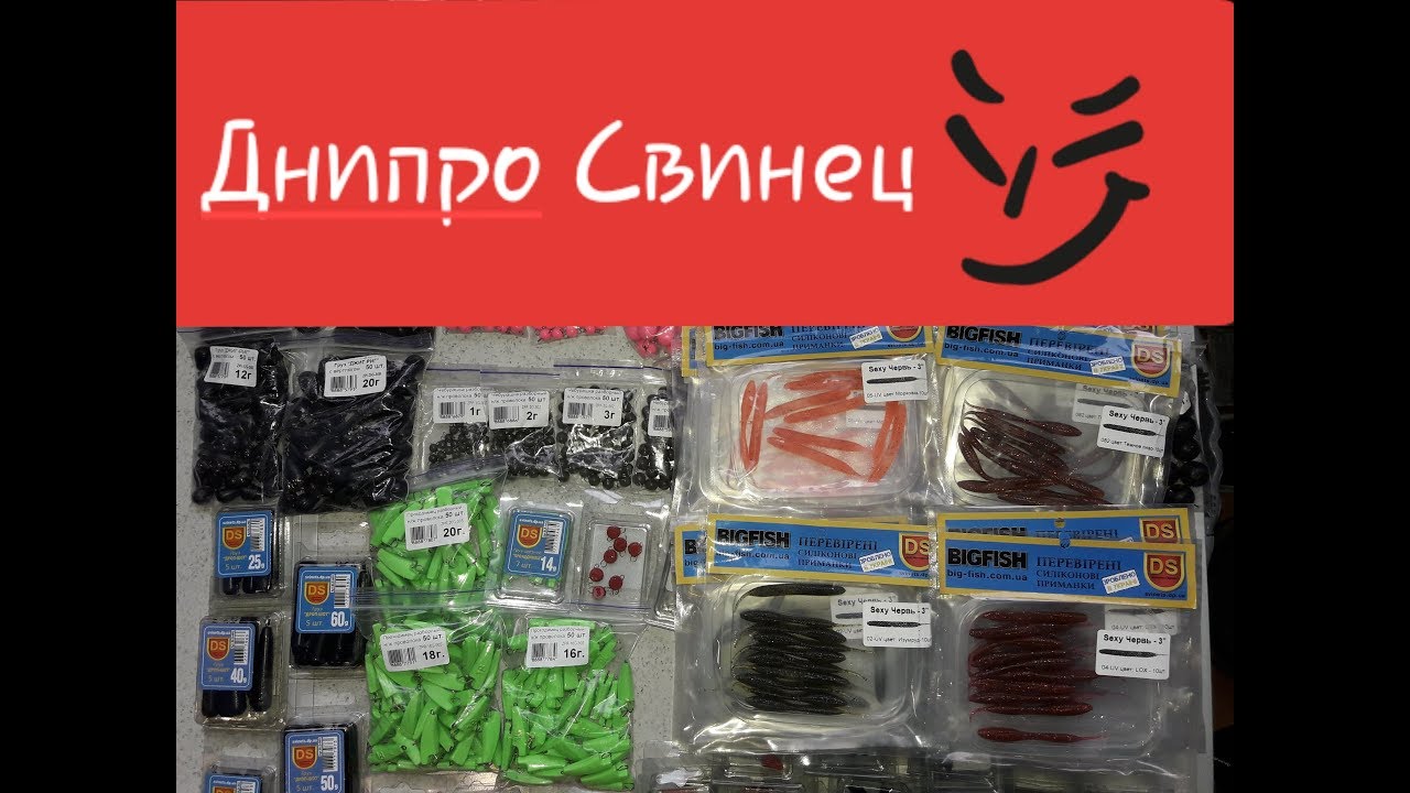 Big Fish Магазин Рыболовных Товаров